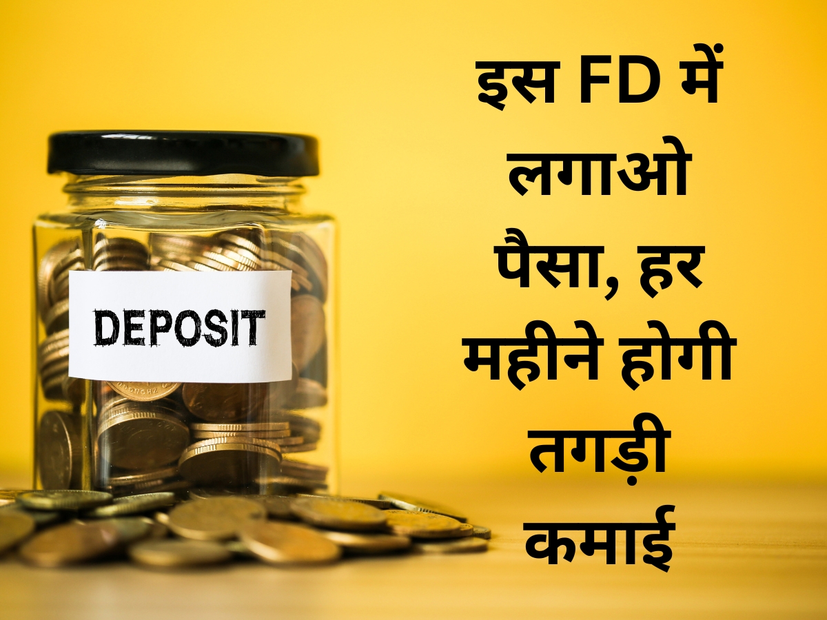 Fixed Deposit इ