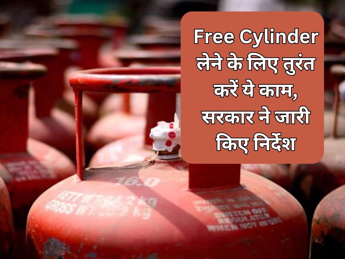 Free Cylinder