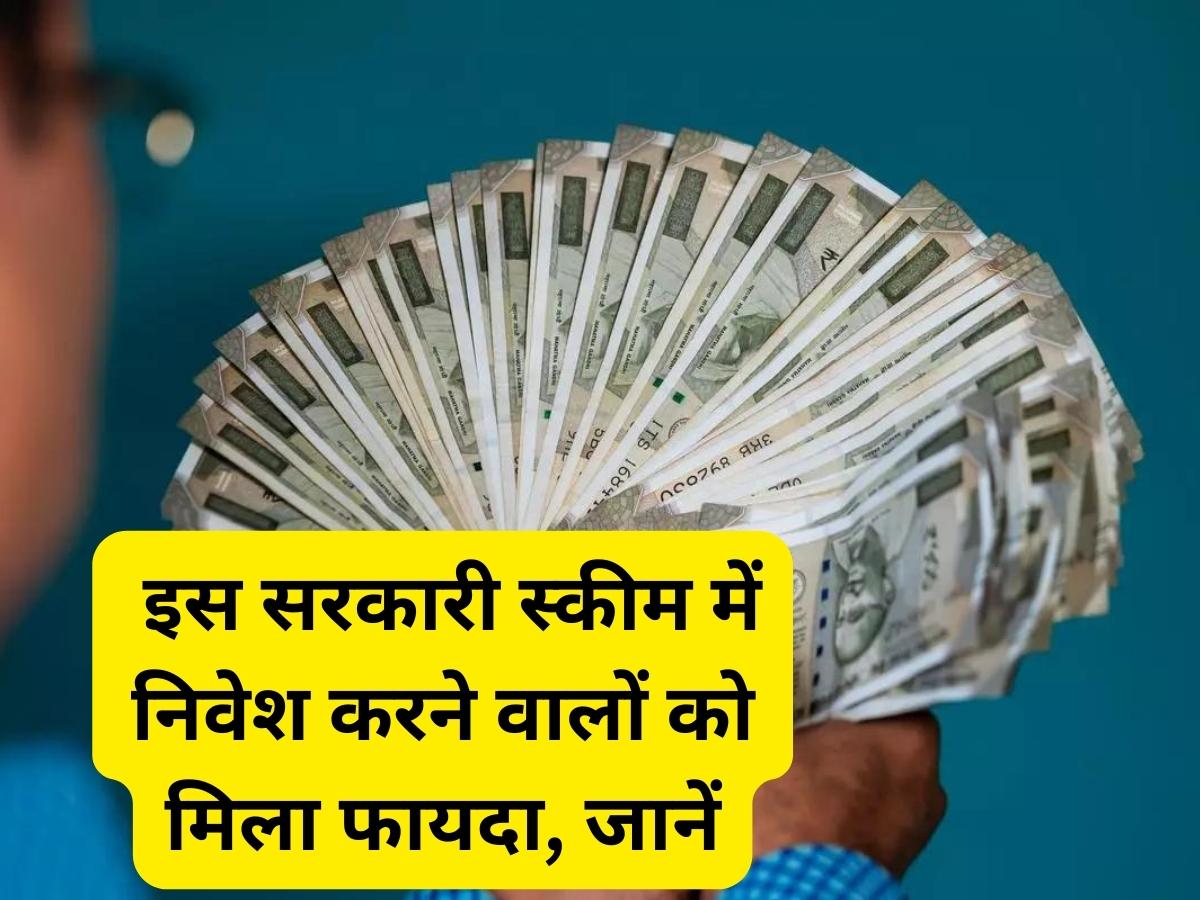 Govt Scheme Benefit
