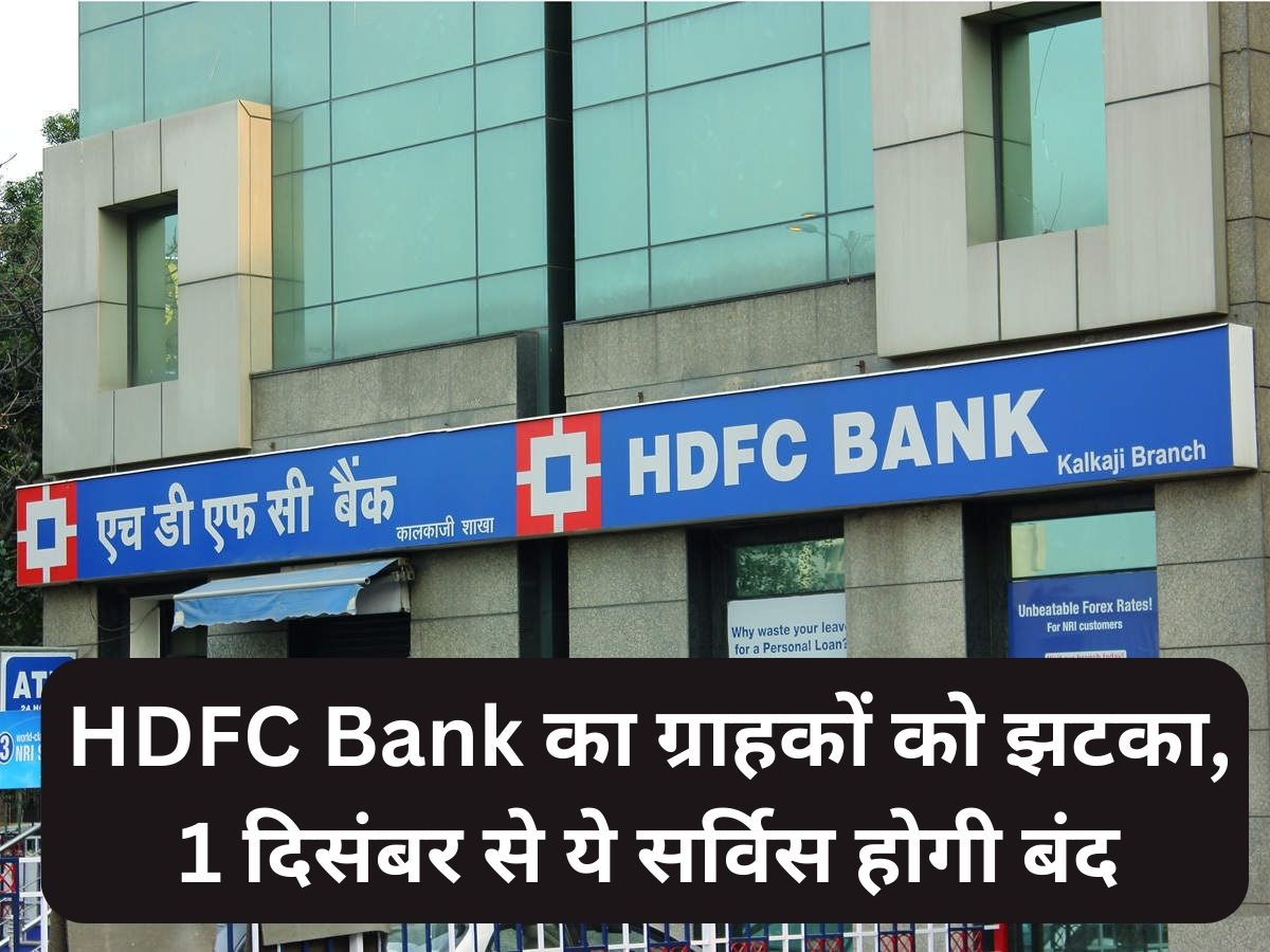 HDFC Bank