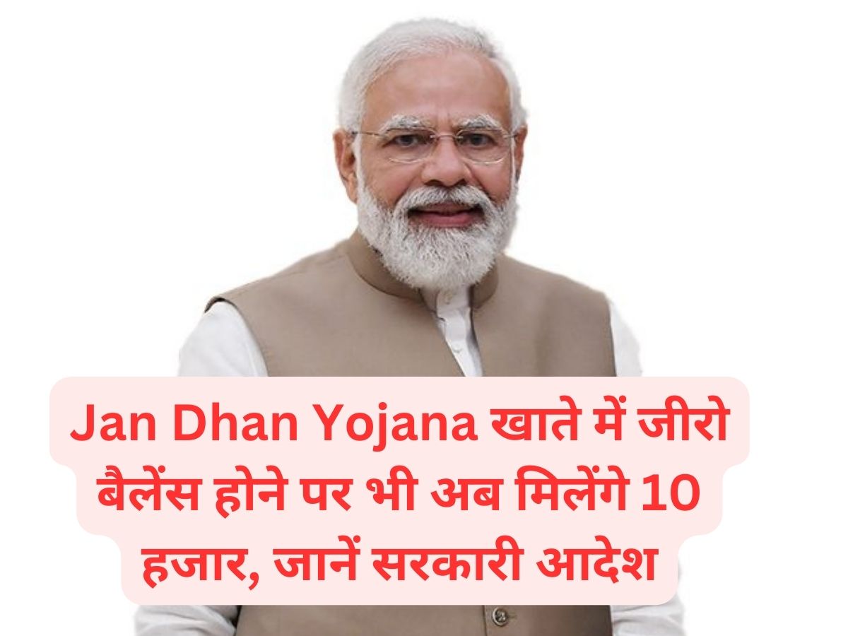 Jan Dhan Yojana