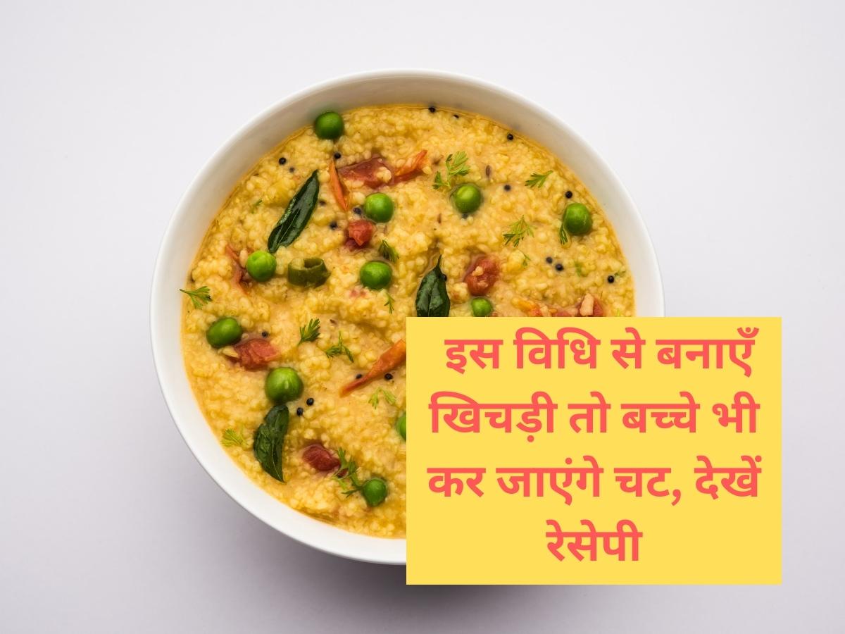 Khichdi Recipe