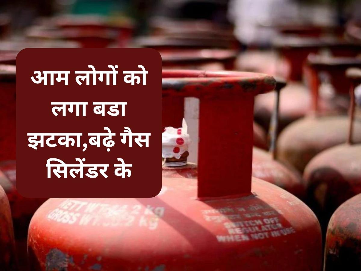 LPG Cylinder Price