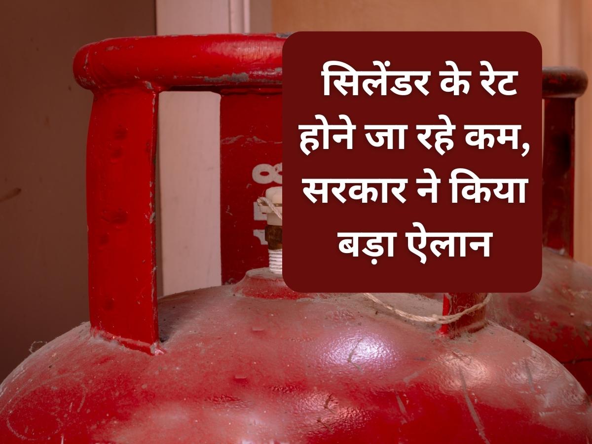 LPG Cylinder Rate Change