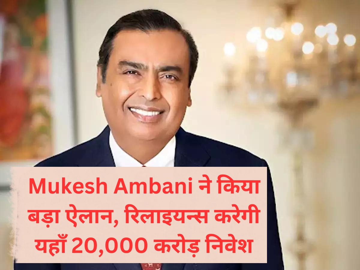 Mukesh Ambani