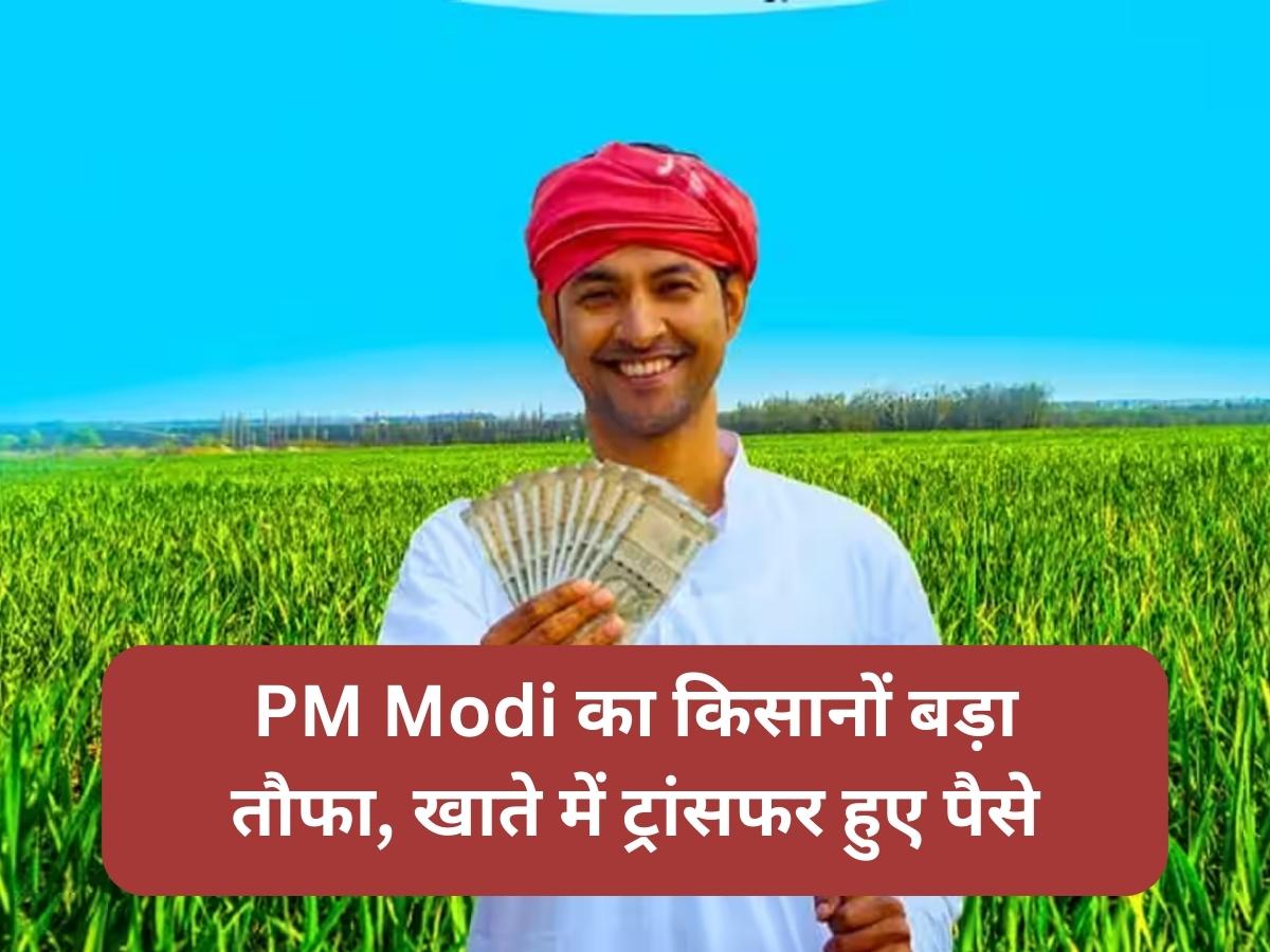 PM Kisan yojana