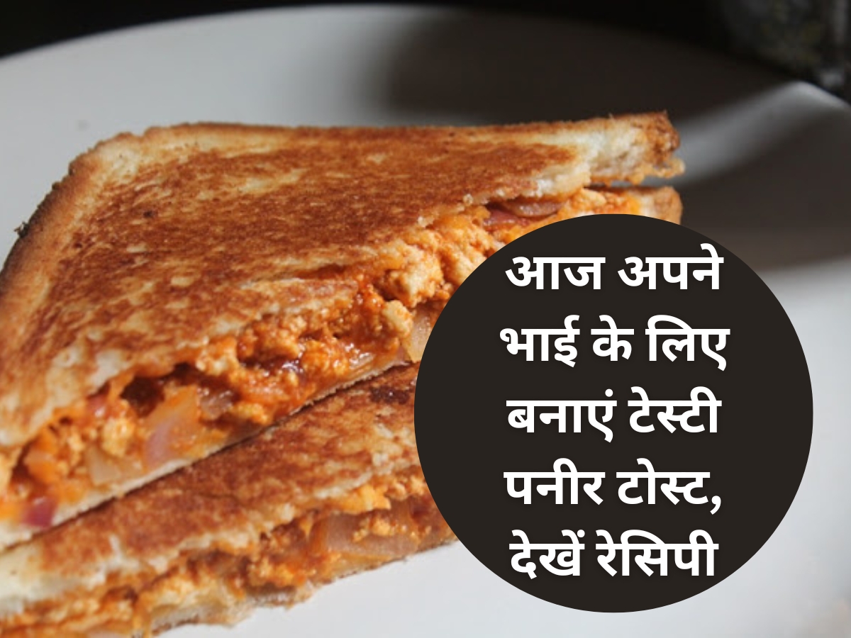 Paneer Toast Recipe