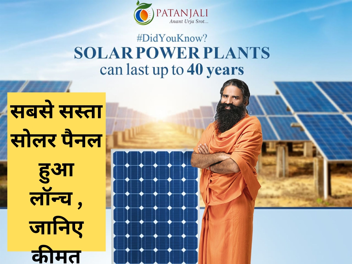 Patanjali Solar Panel