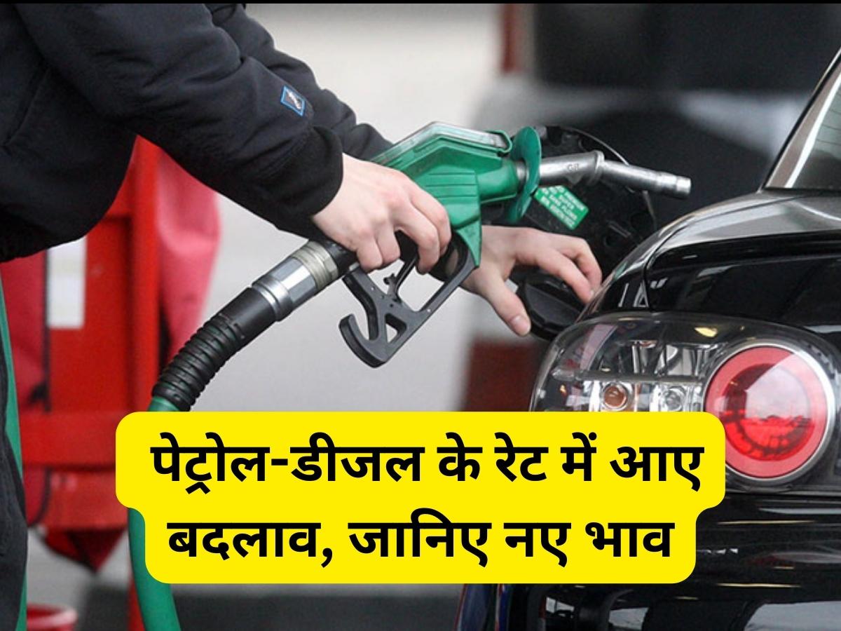 Petrol Diesel Price 24 Nov