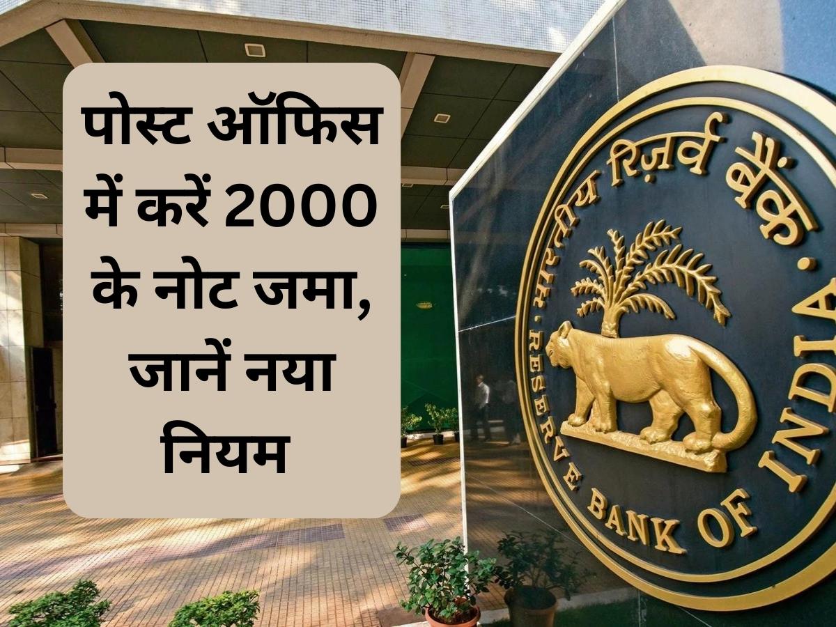 RBI New Rule