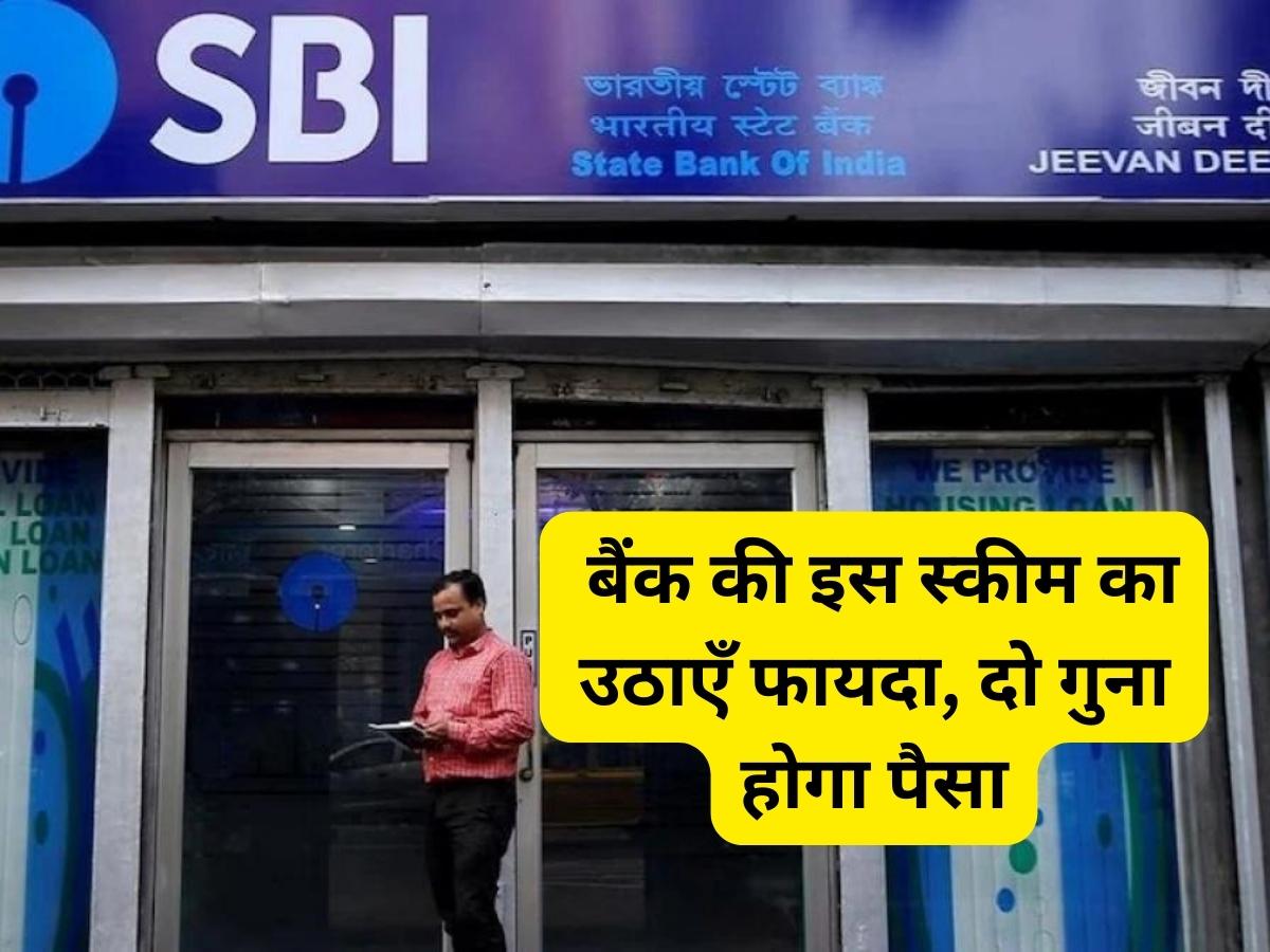 SBI Bank Scheme