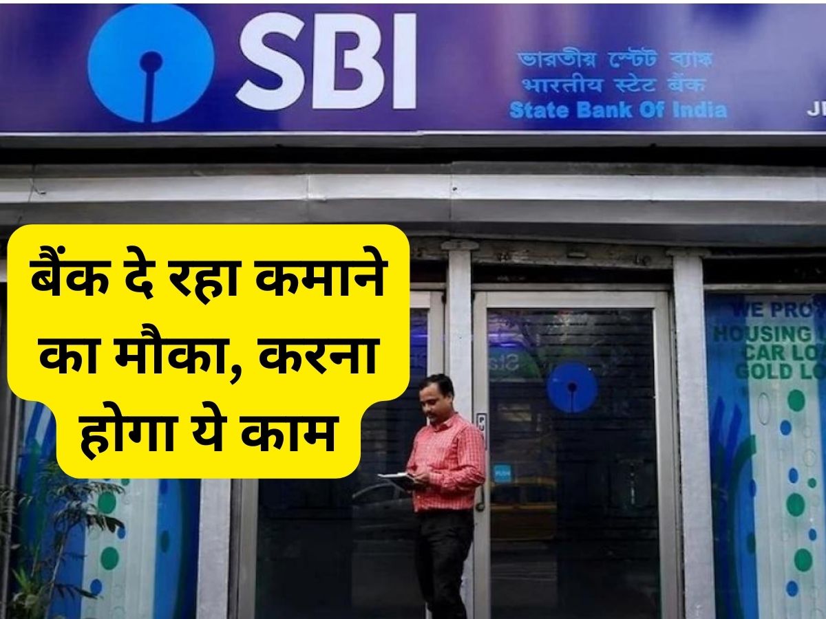 SBI Business Scheme