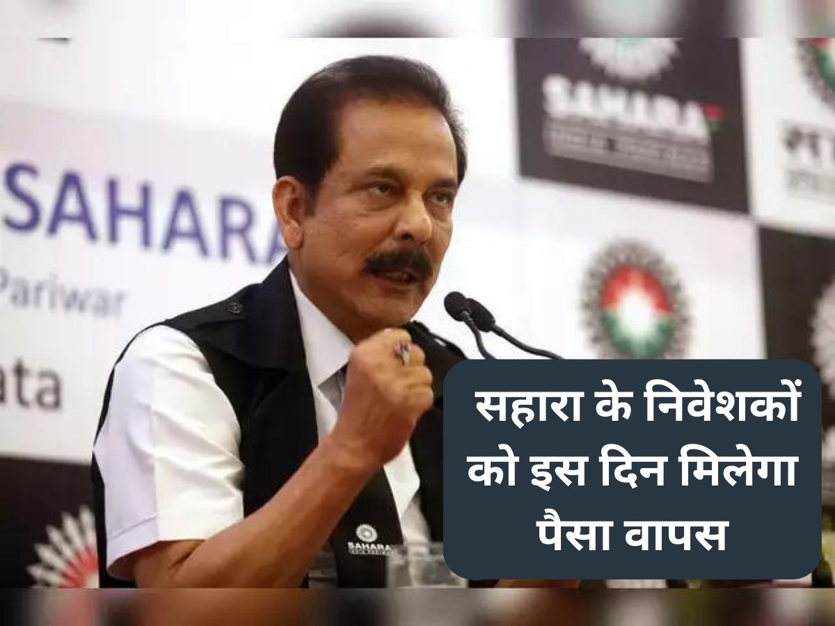 Sahara Group Invest Money