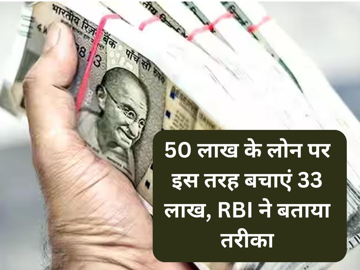 Save Money From Loan