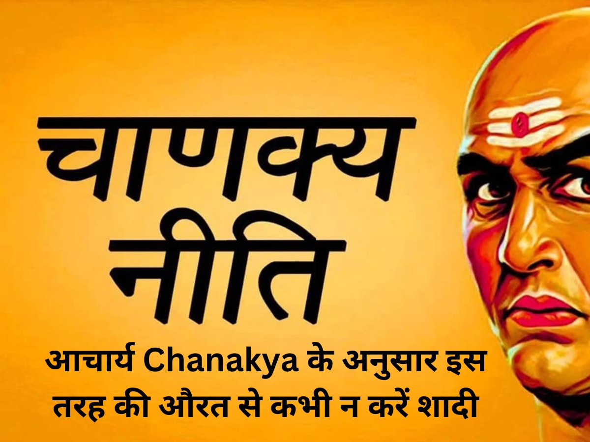 Chanakya