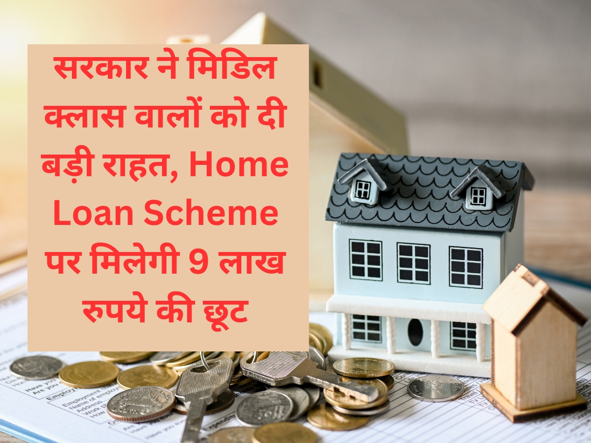 Home Loan Scheme