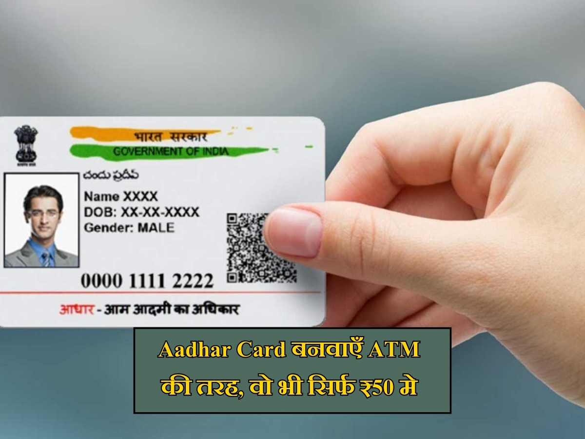 aadhar card apply