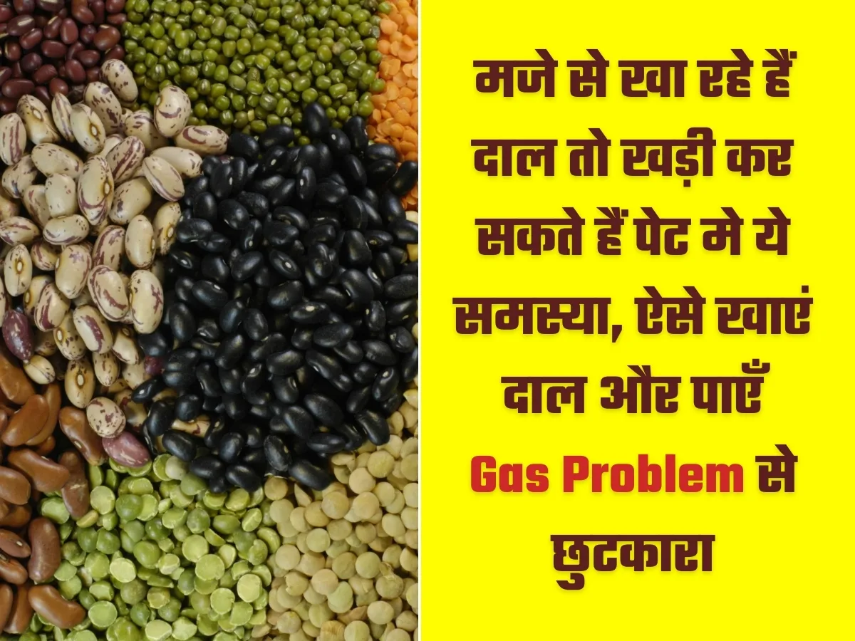 gas problem after eating pulses