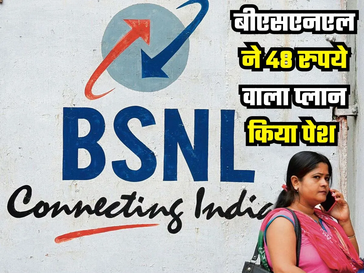 BSNL Plan