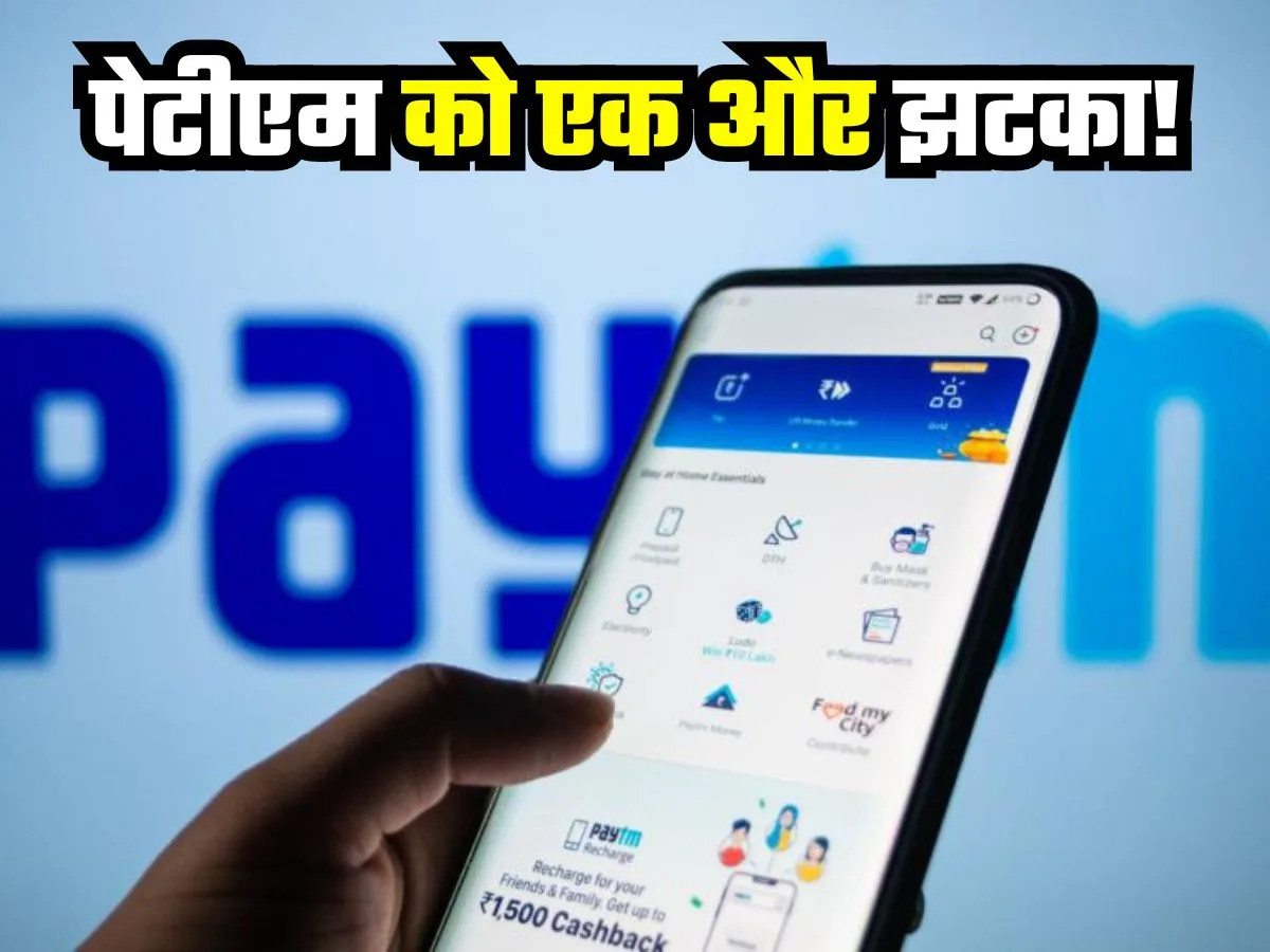 CDSL On Paytm