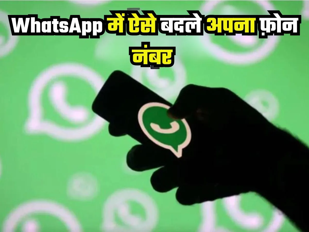 WhatsApp News