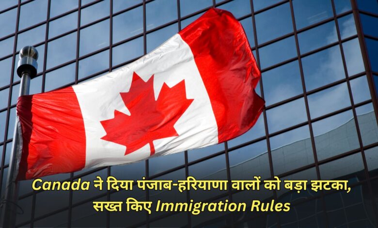 canada immigration rules