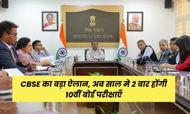 cbse new rules 10th exam