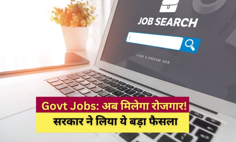 govt jobs
