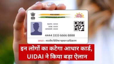 uidai aadhar card