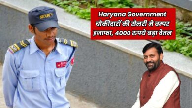 haryana government watchmen salary